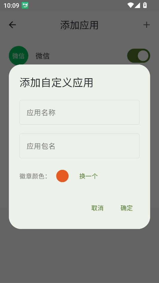 防撤回消息免费版