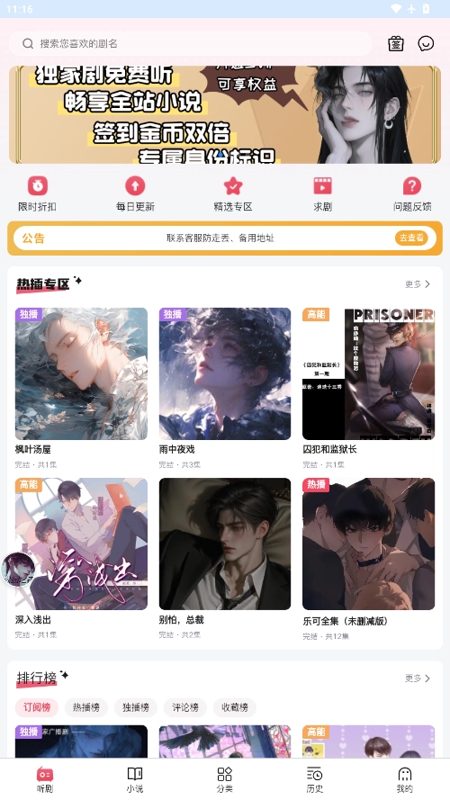 希卡fm广播剧 图1