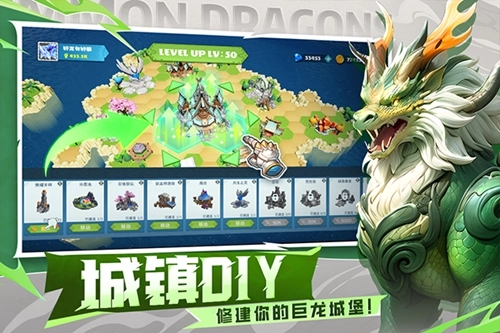 遇见龙2正式版(3)