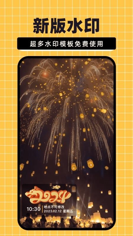 免费水印相机考勤图3