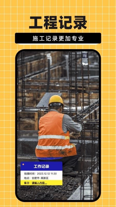 免费水印相机考勤图1