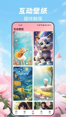 免费布蕾壁纸标准版图2