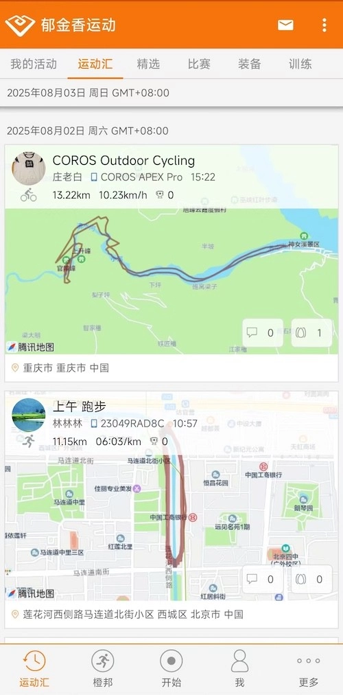 郁金香运动免费版图3