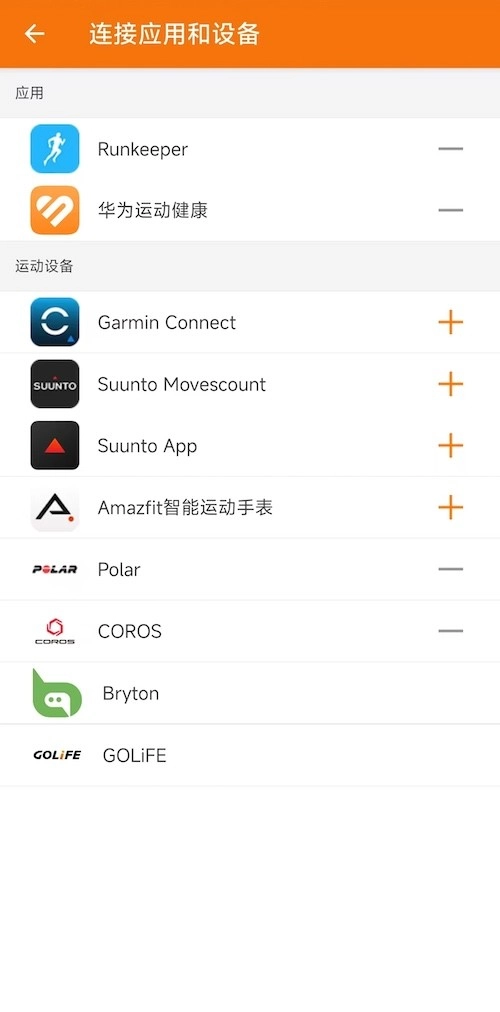 郁金香运动免费版图2