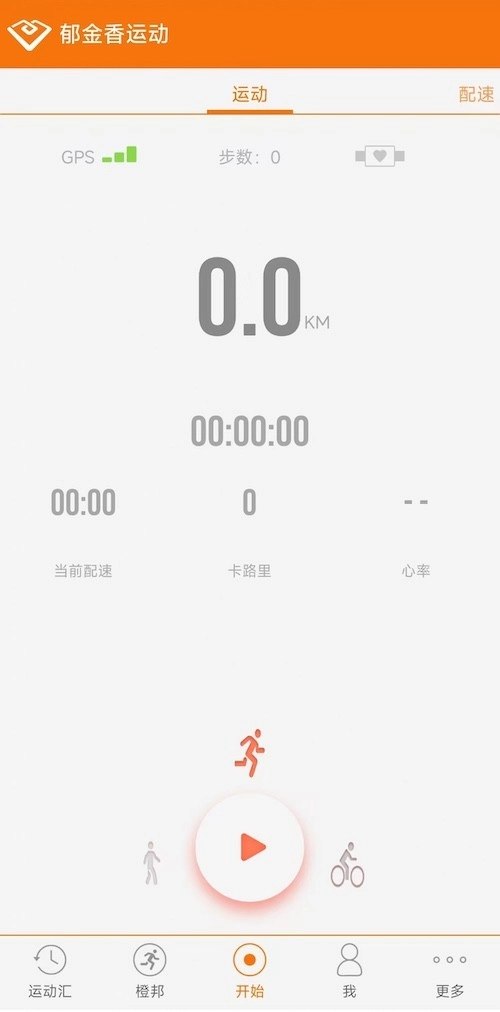 郁金香运动免费版图1