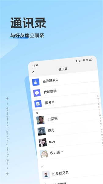 洽谈图1