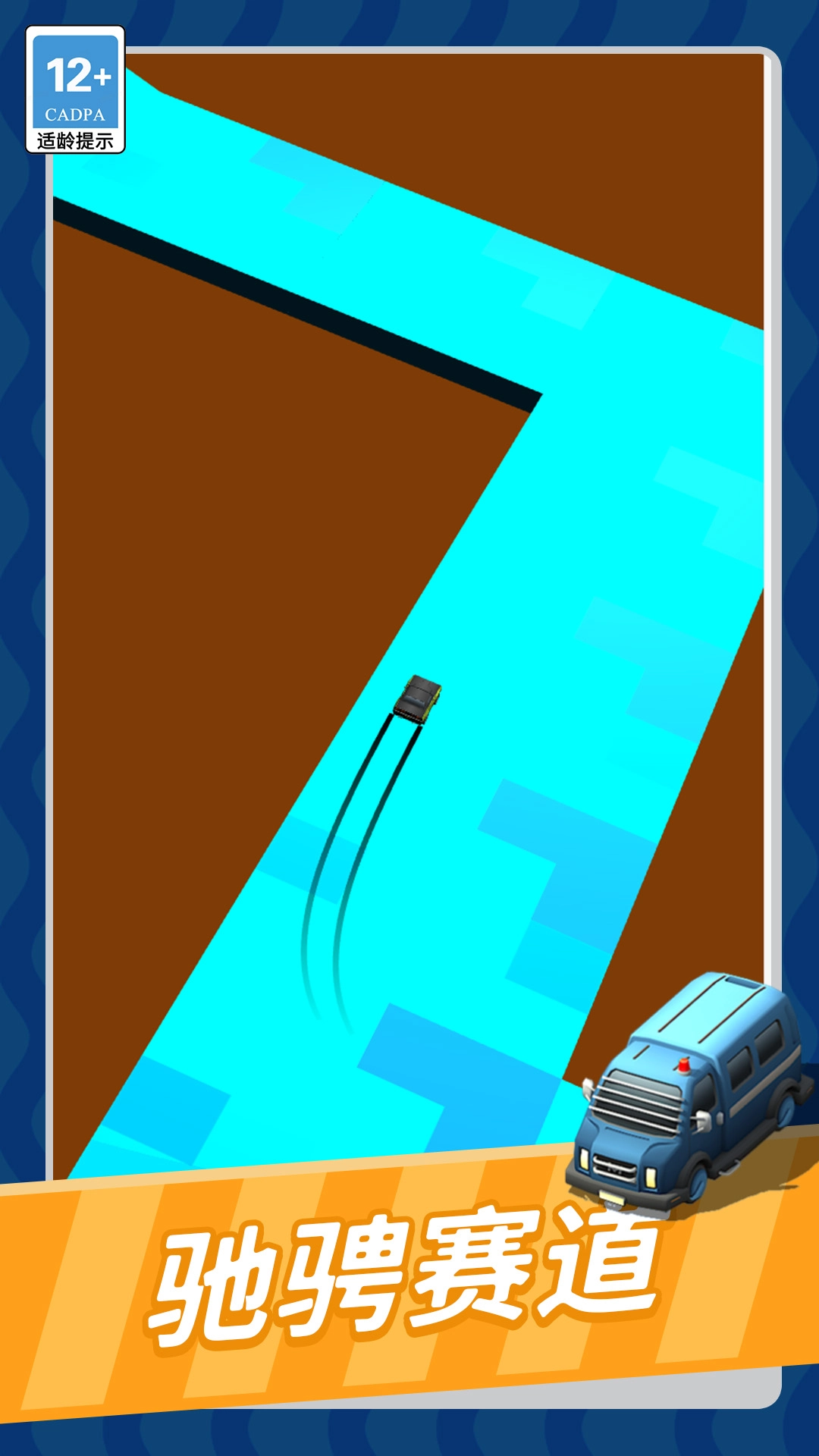 飞车漂不停截图2