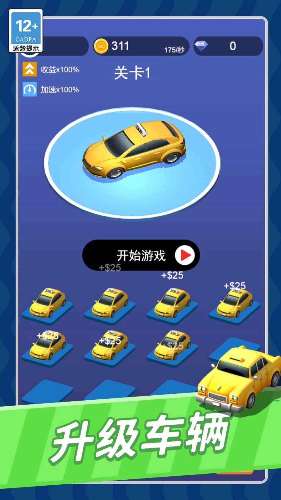 飞车漂不停截图0