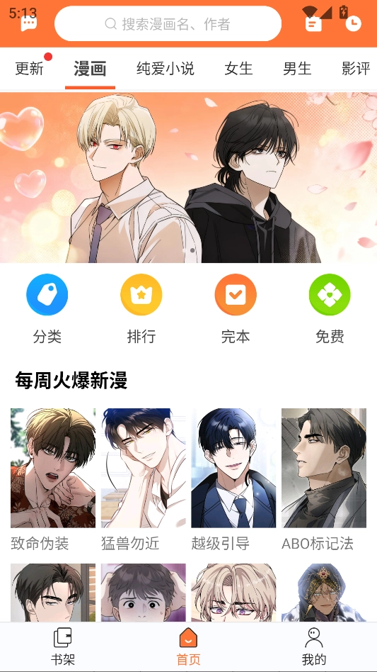 番木瓜免费版图1