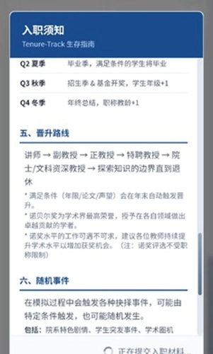 青椒模拟器游戏图1