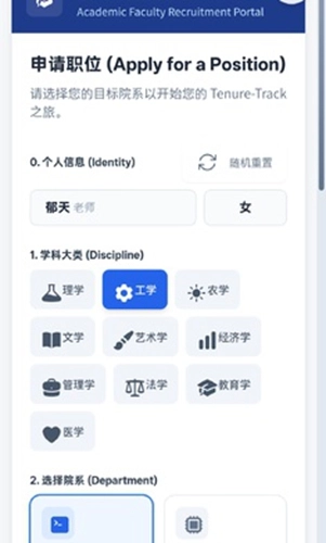 青椒模拟器游戏图3