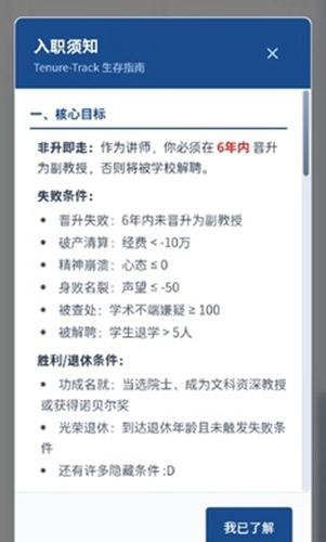 青椒模拟器游戏图4