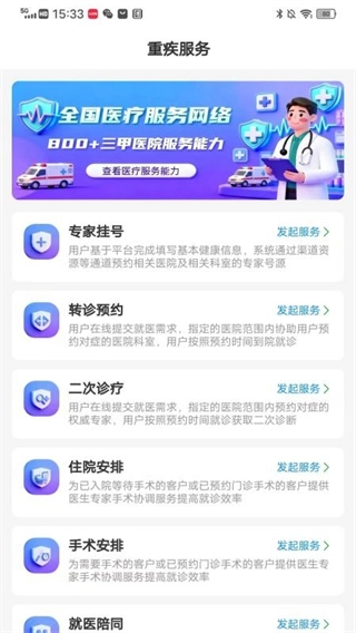 康无忧图4