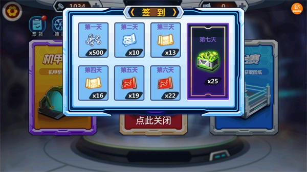 变异恐龙争霸战免广告版(2)