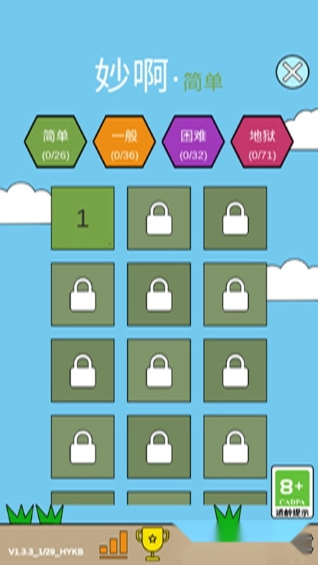 妙啊游戏最新版