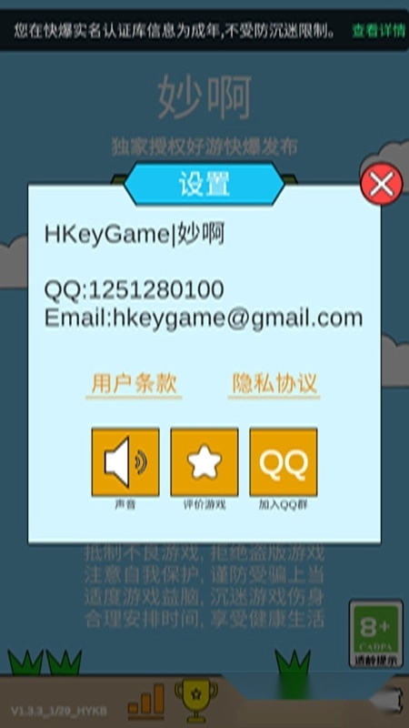 妙啊游戏最新版