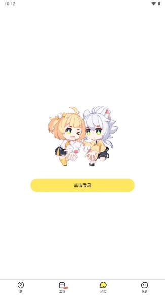 米仓捏脸 手机版