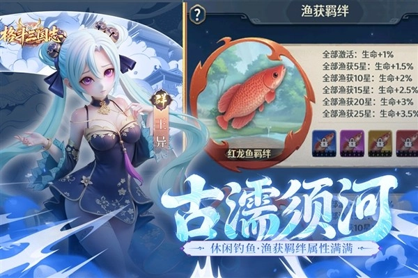 格斗三国志正版图4