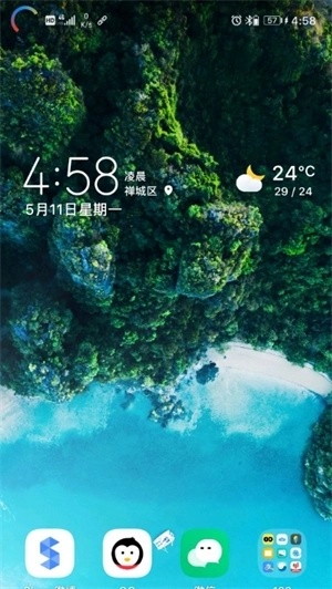 EnergyRing电量指示环绿色版截图2