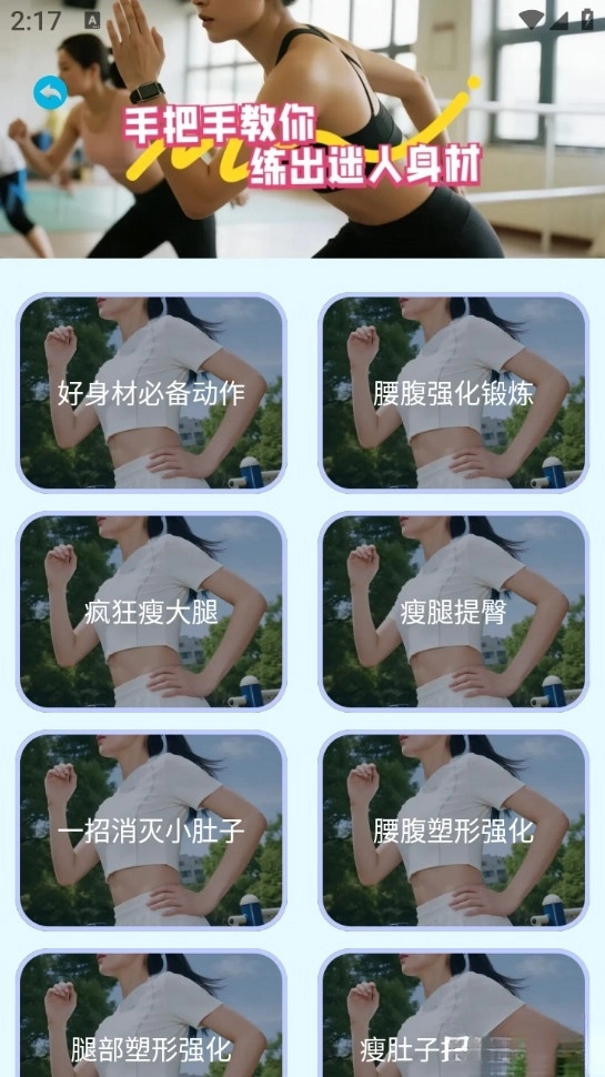 乐康计步手机版