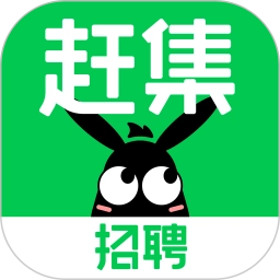 赶集招聘企业版