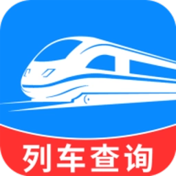 火车票管家最新版