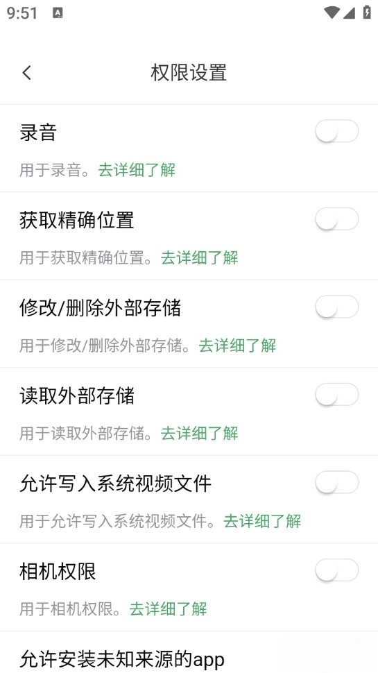 火车票管家最新版