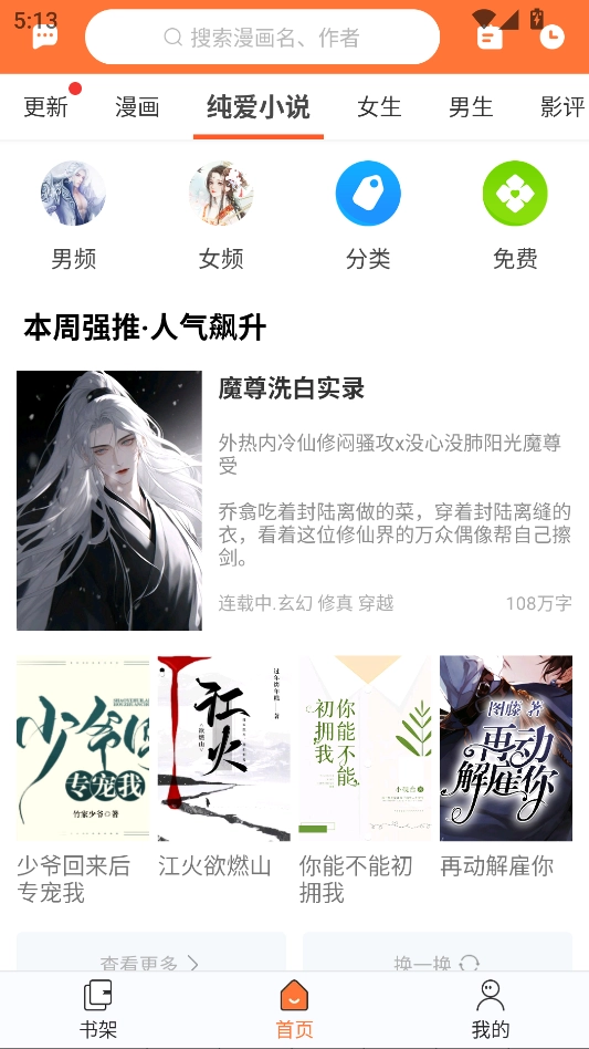 番木瓜免费版图2