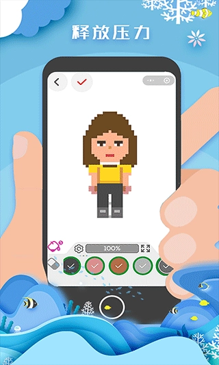 像素填色达人安装手机版(2)