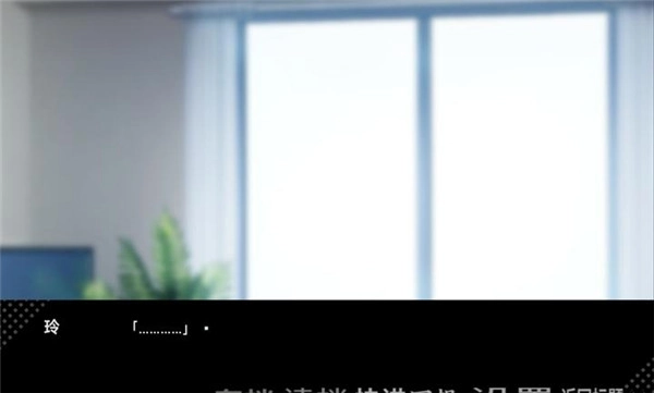 病娇君今天也很平静图2