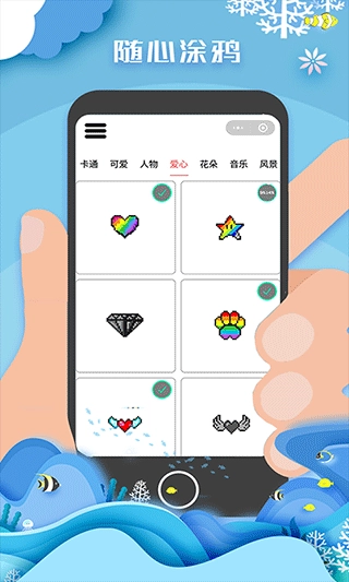 像素填色达人安装手机版(1)