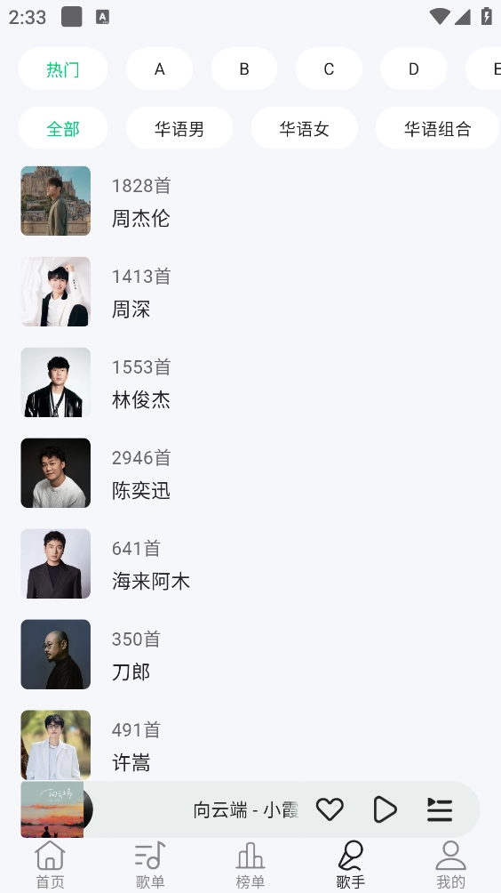 当下音乐软件免费版图1