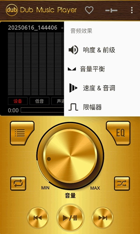 Dub音乐播放器中文版图5