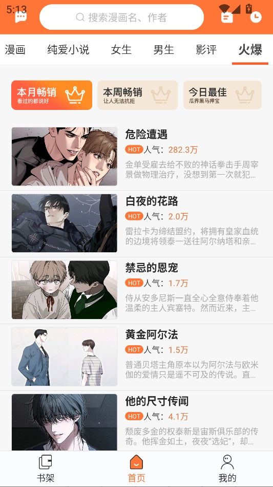 番木瓜免费版图5