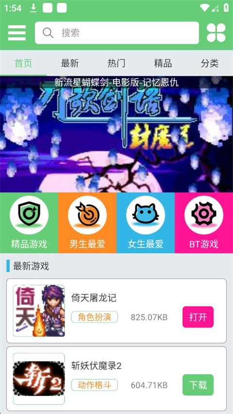 指小游安装图3