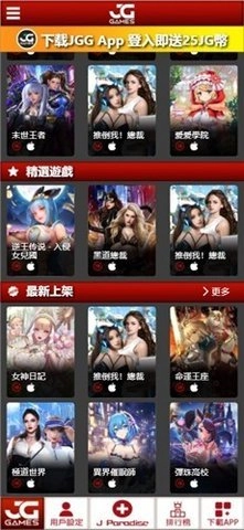 jggames催眠异世界安卓版图2