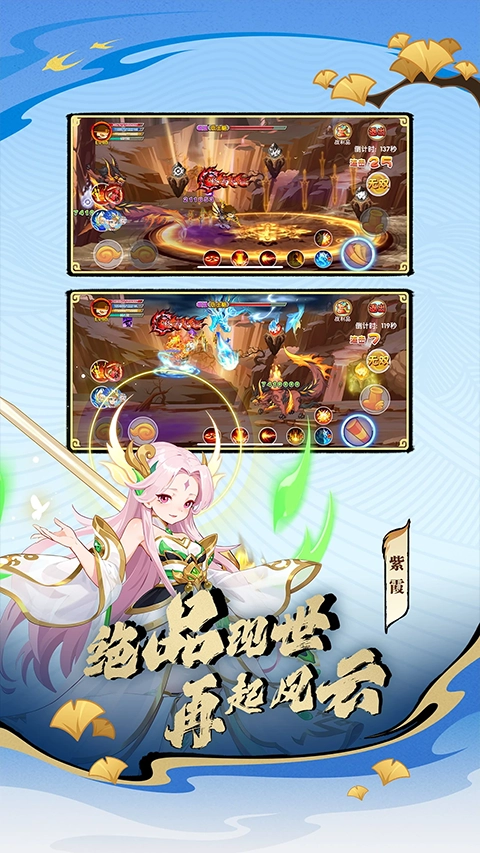 造梦西游ol国际服图2