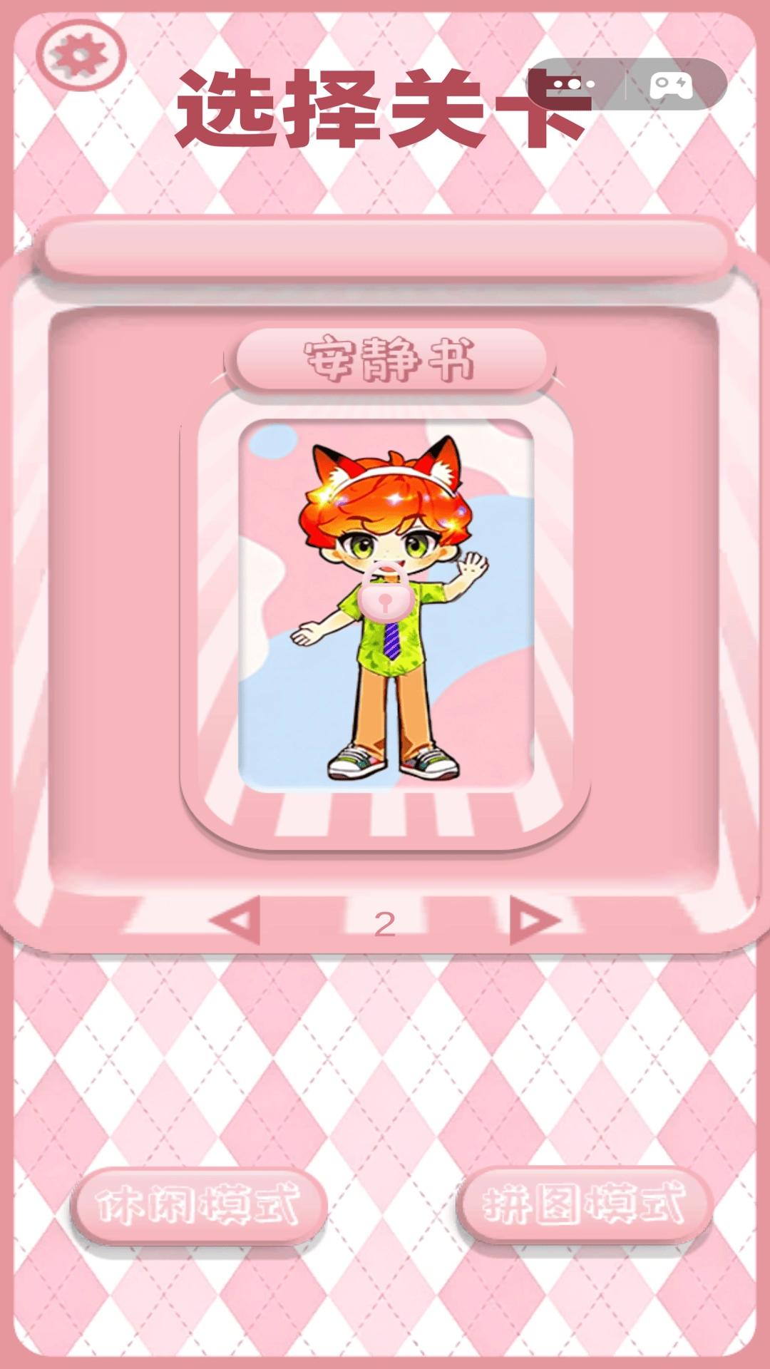 手工安静书模拟图2