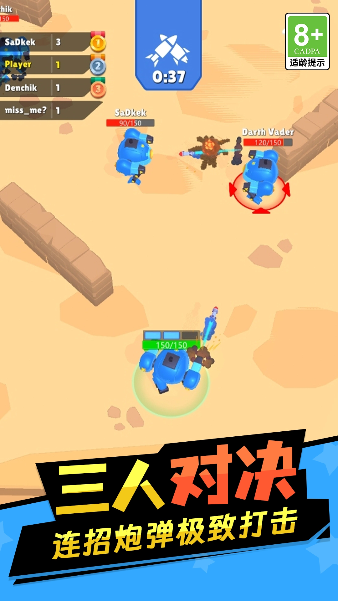 第一防御前线图1