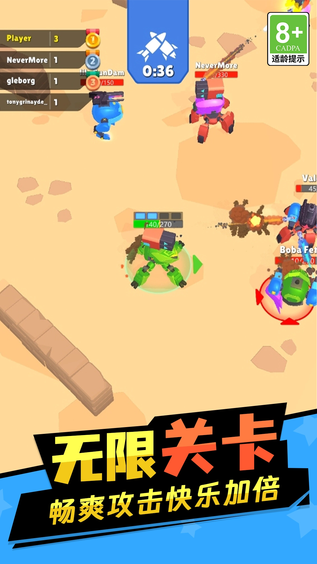 第一防御前线图3