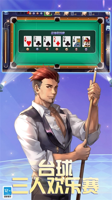 腾讯桌球2026最新版图1