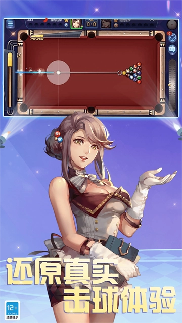 腾讯桌球2026最新版图4