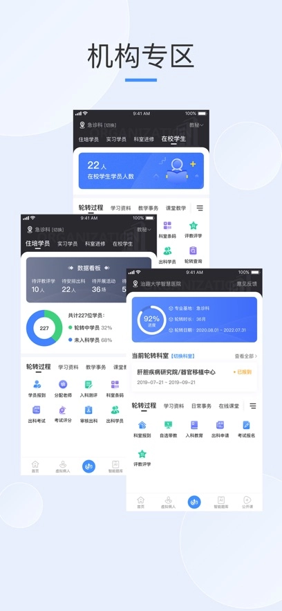 治趣医教云最新版