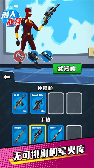 潜入敌营无敌版图2