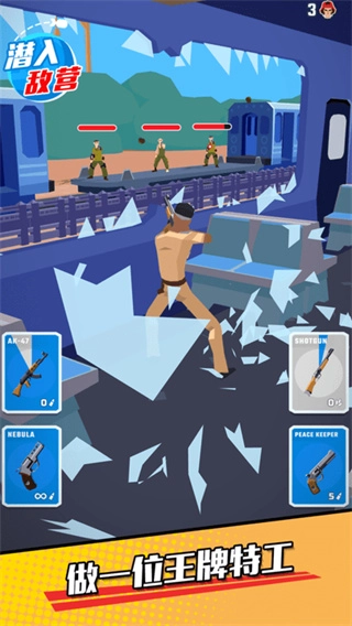 潜入敌营无敌版图1