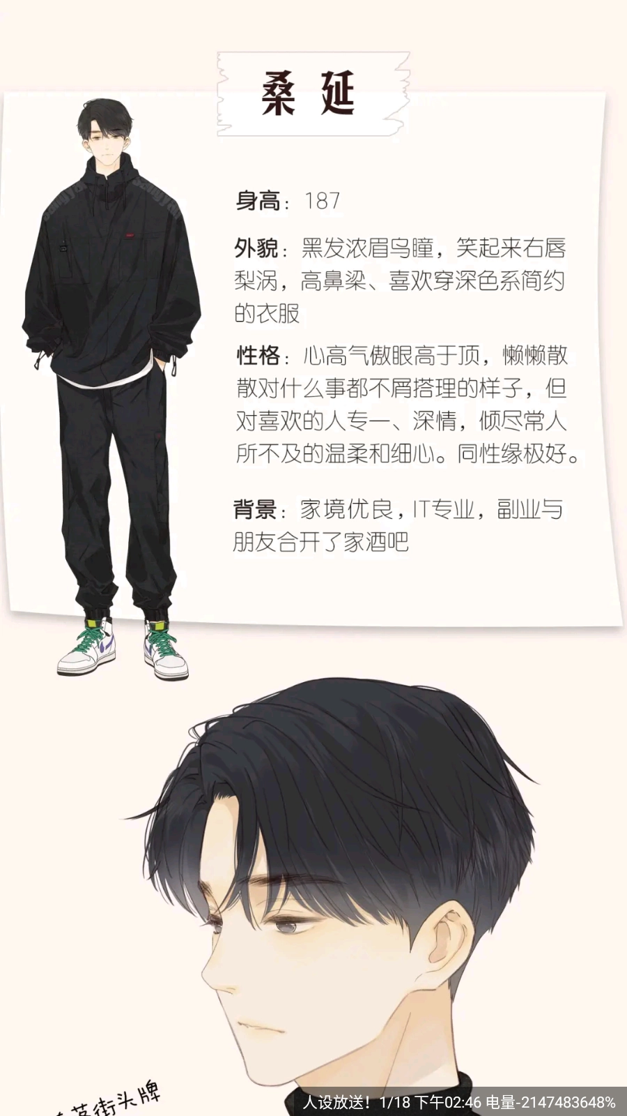 包子漫畫(huà)2026圖2