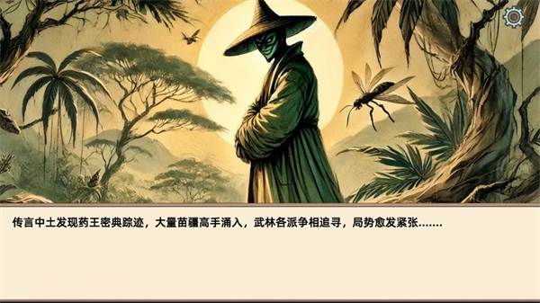 小小侠客模拟器图1