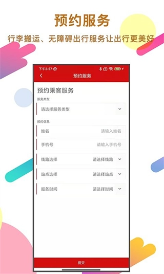 温州轨道交通图1