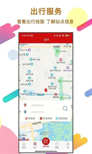 温州轨道交通图4