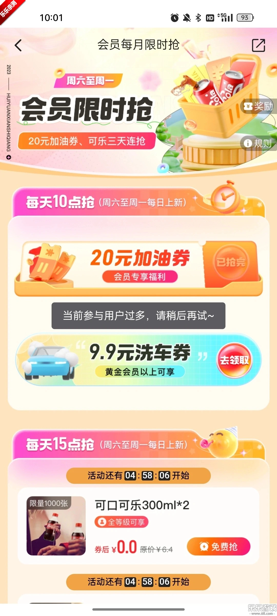 平安好车主手机版图5